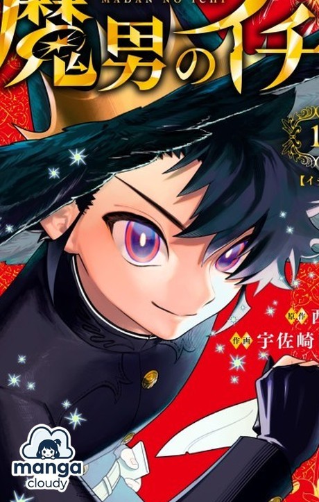 Unleash the Magic: Why ‘Ichi the Witch’ is the Hottest Trending Manga You Can’t Miss!