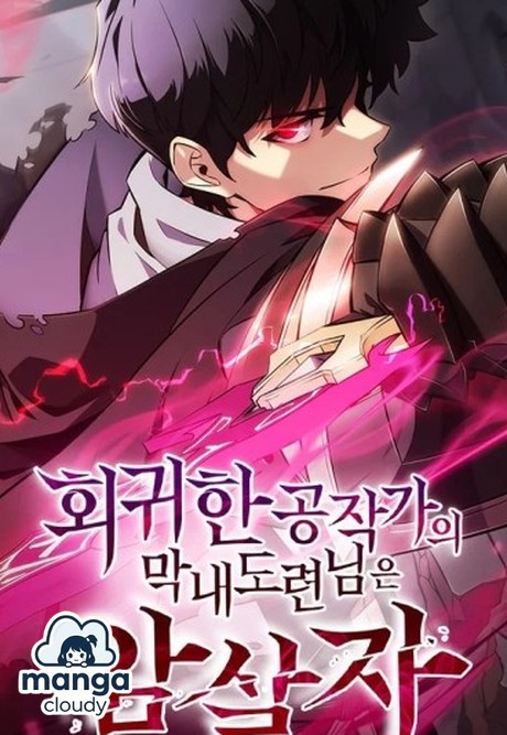 From Shadow to Starlight: Why ‘The Reborn Young Lord is an Assassin’ is Your Next WEBTOON Obsession!