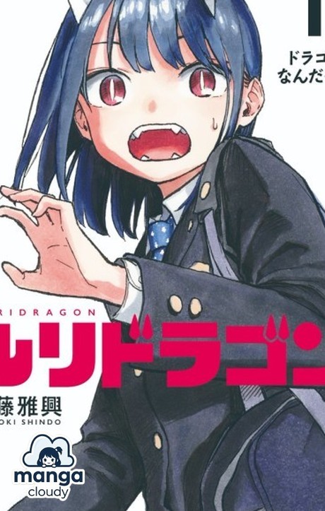 RuriDragon: Why This Trending Half-Dragon Manga is a Must-Read!