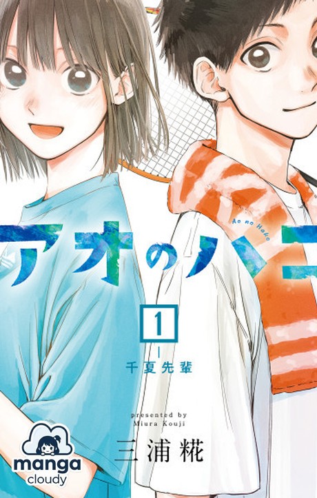 Why ‘Blue Box’ is the Trending Romance & Sports Manga You Need to Read Now!