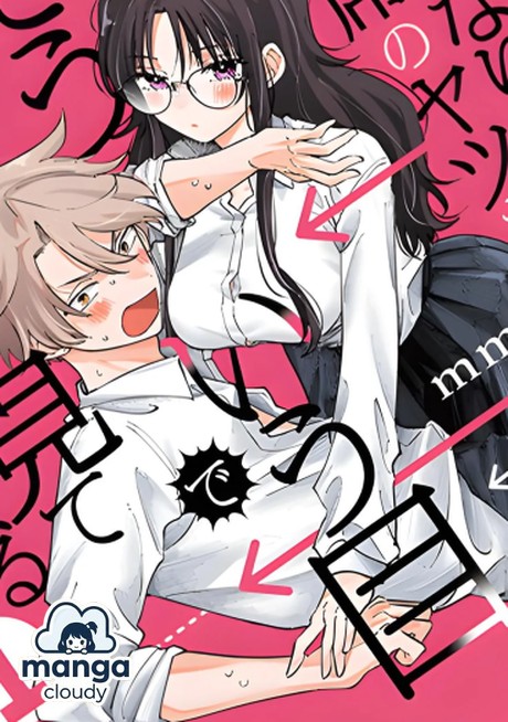 Trending Manga Alert: ‘The Mortifying Ordeal of Being Seen’ – Where Flirtation Becomes Mortification!