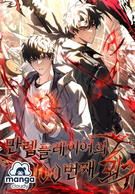 The 100th Regression of the Max-Level Player: Is This Your Next Manhwa Obsession?