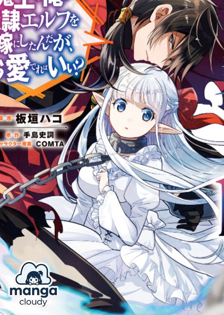 An Archdemon’s Dilemma: How to Love Your Elf Bride – The Awkward Romance Anime/Manga You Can’t Miss!