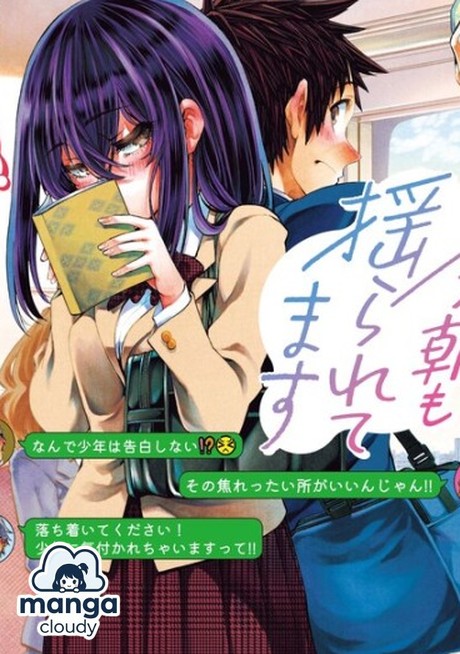 All Aboard the Love Train: Why ‘They Are Still Being Shaken This Morning’ is Your Next Must-Read Manga